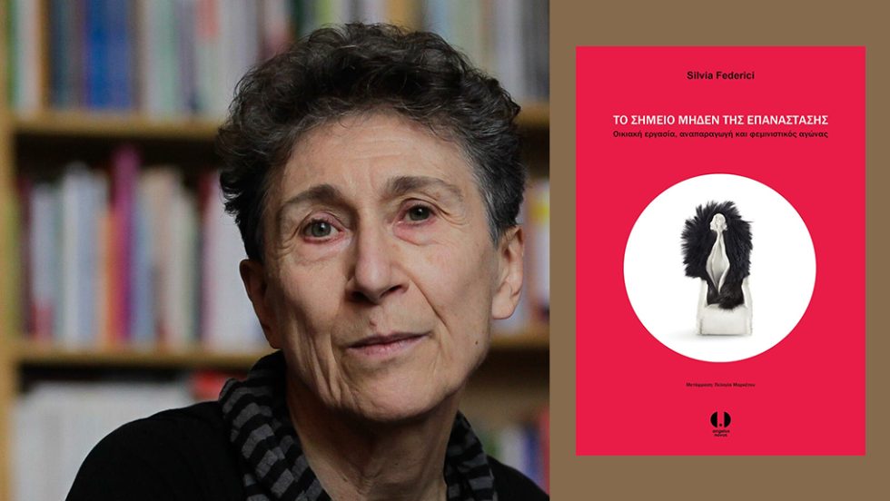 silvia federici